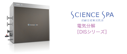 DISシリーズ