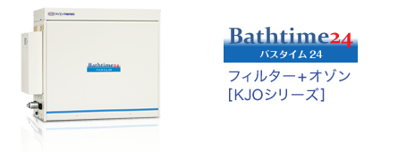 KJOシリーズ